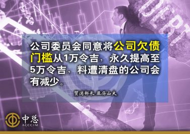 Best Accountant in KL